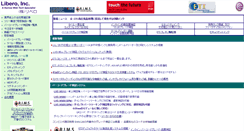 Desktop Screenshot of libero-inc.com